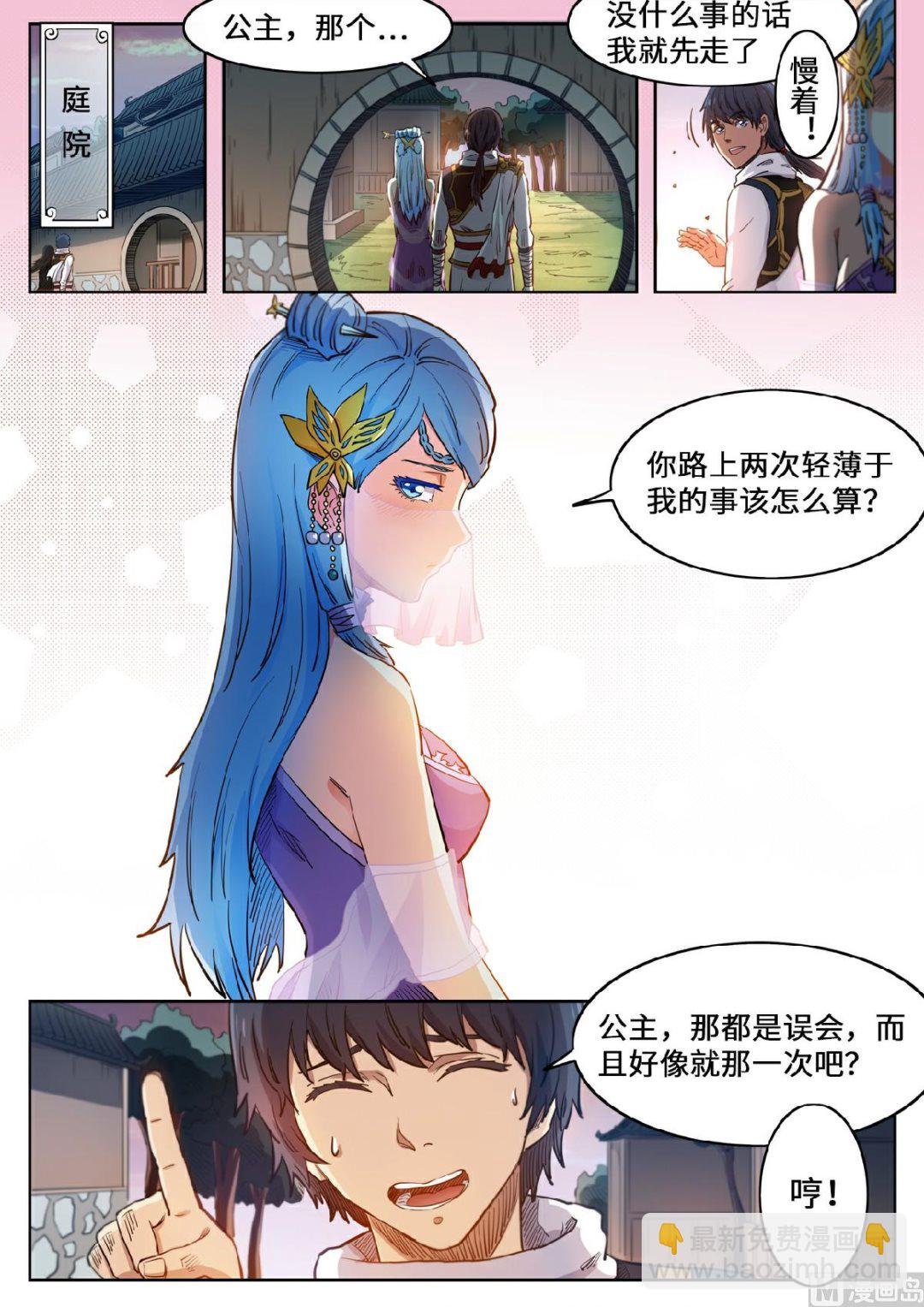 第124话 便宜你了