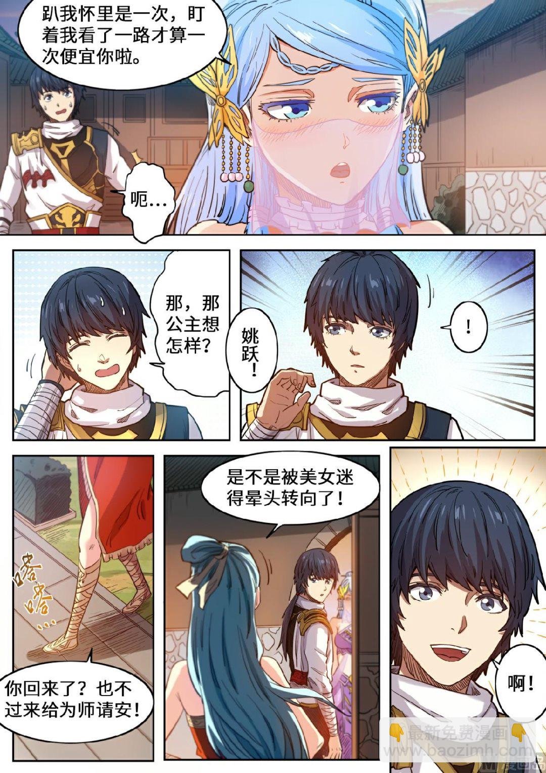 第124话 便宜你了