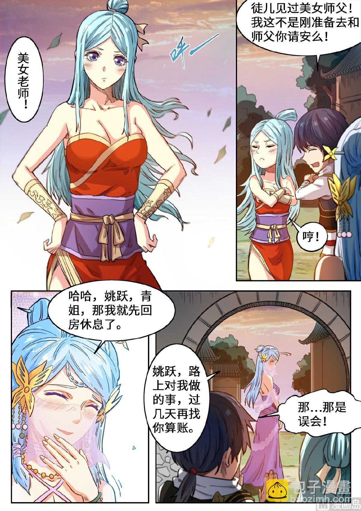 第124话 便宜你了