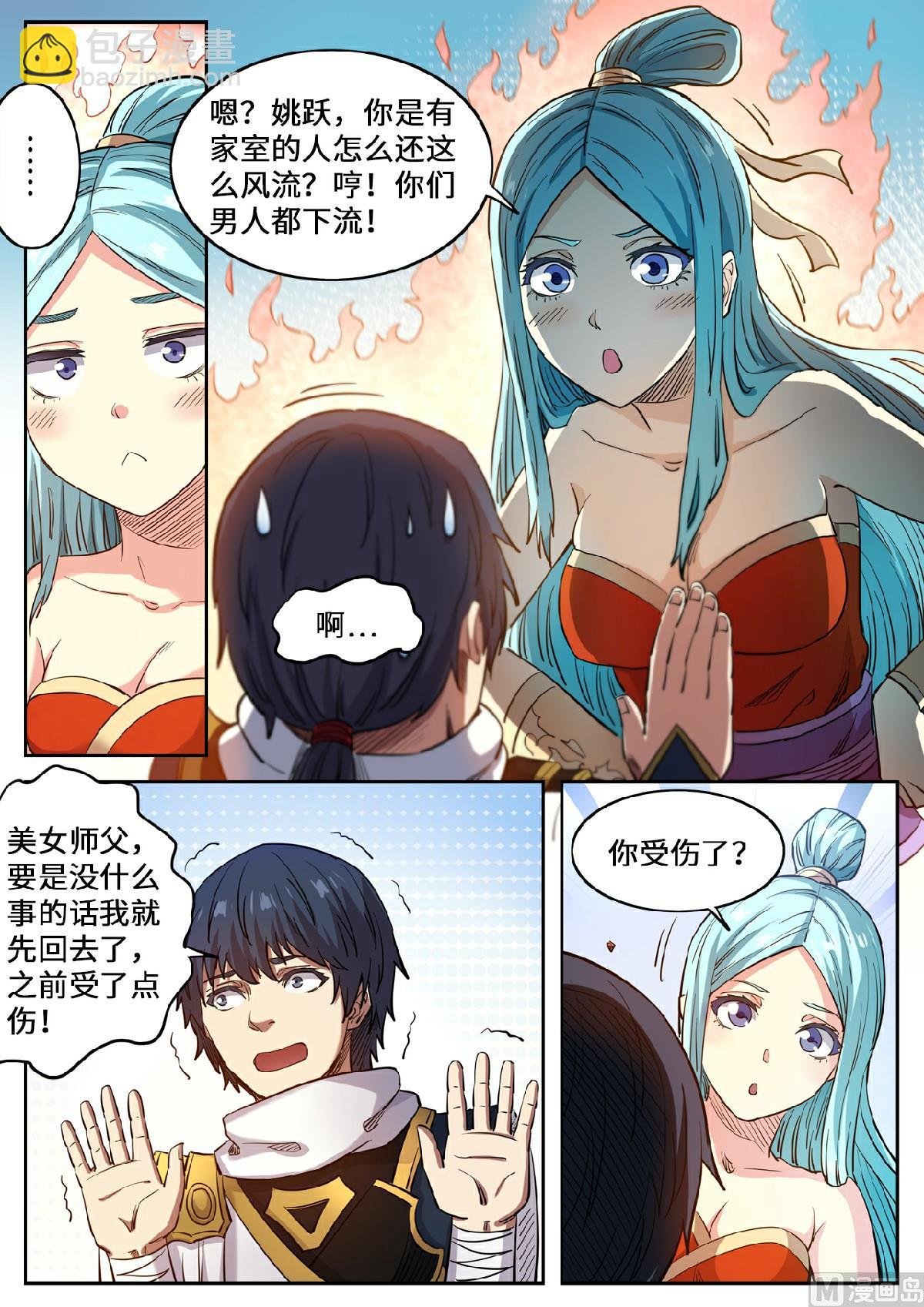 第124话 便宜你了
