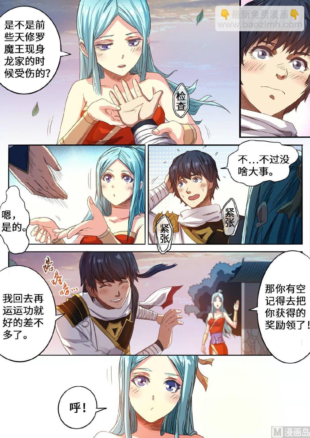 第124话 便宜你了