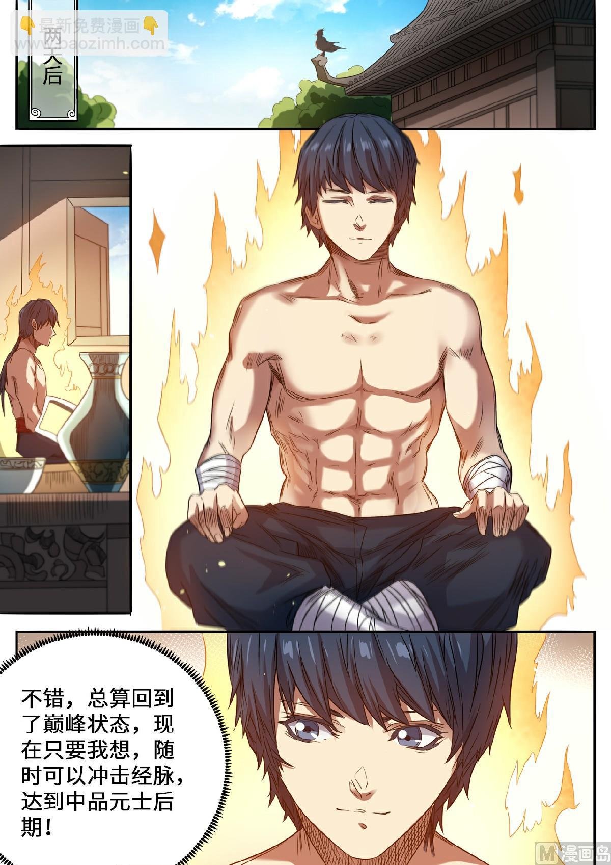 第124话 便宜你了