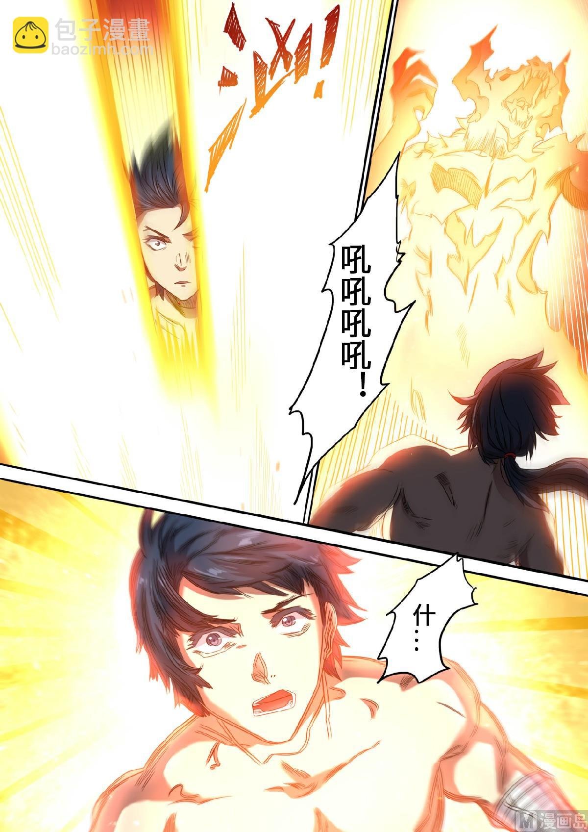 第124话 便宜你了