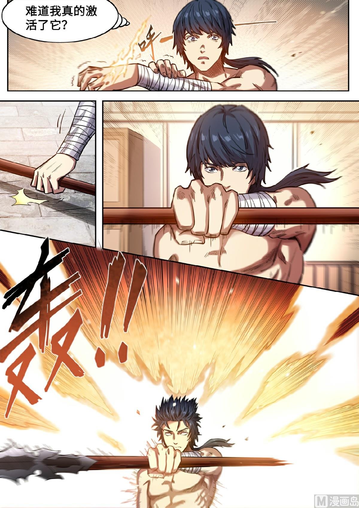 第125话 挑选元武技