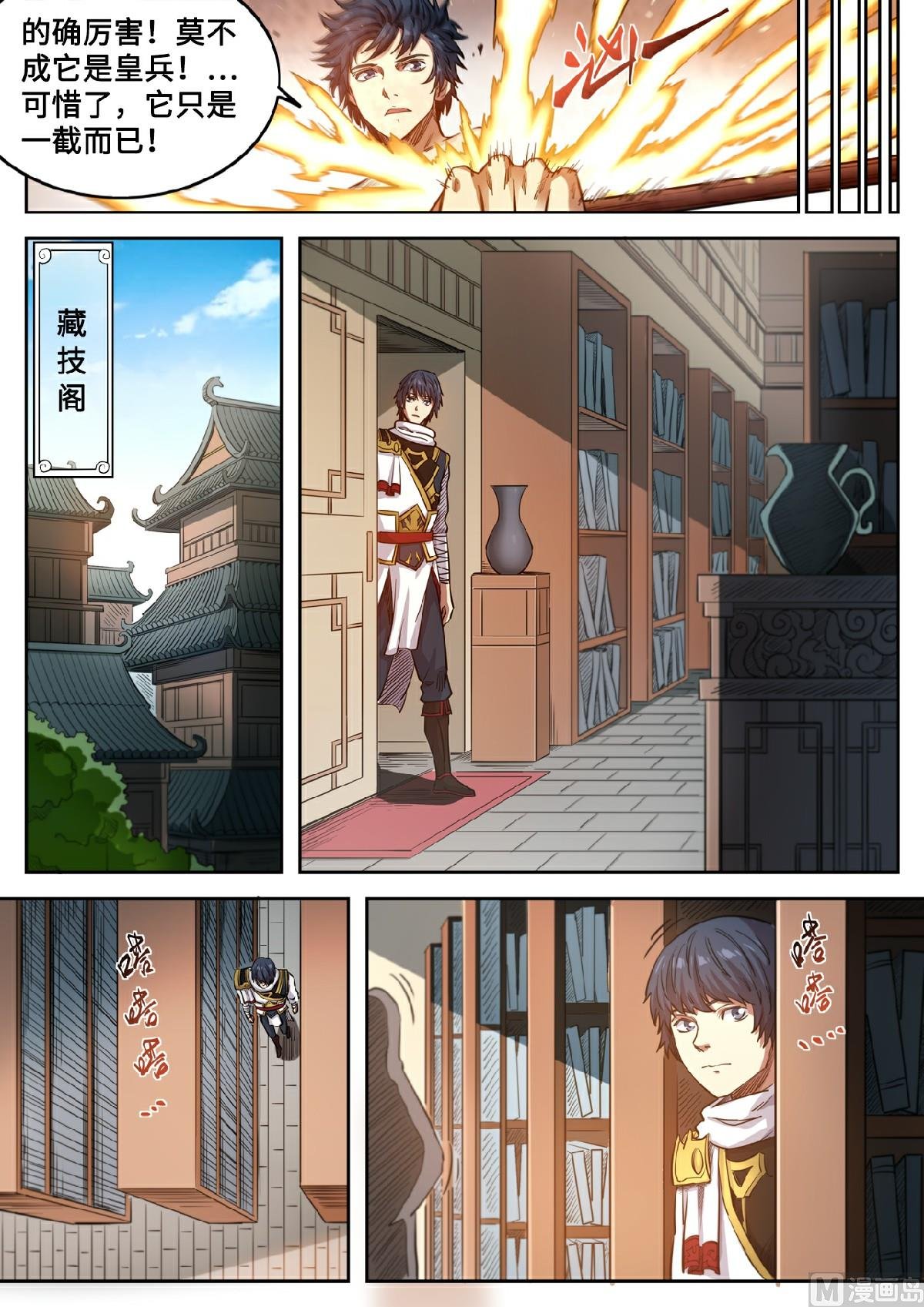 第125话 挑选元武技