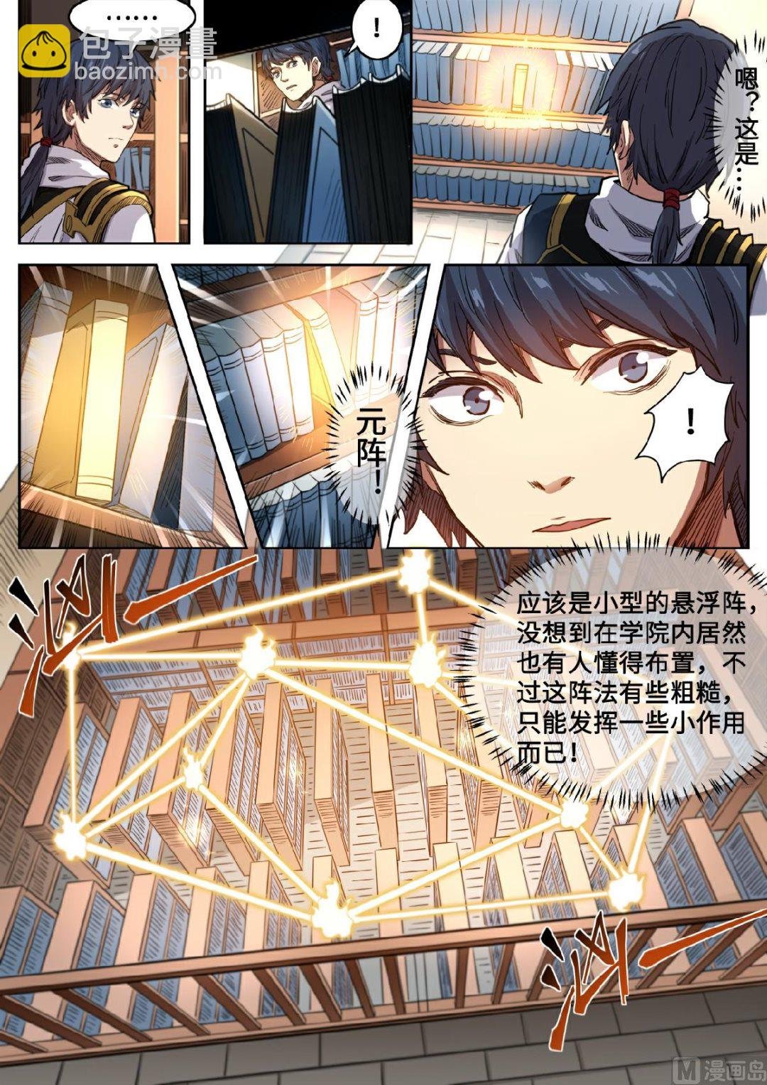 第125话 挑选元武技
