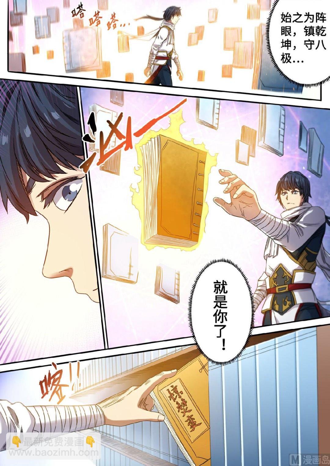第125话 挑选元武技