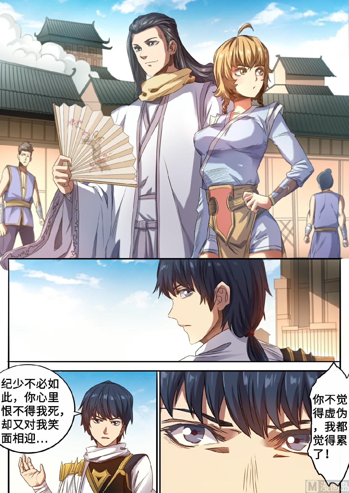 第125话 挑选元武技