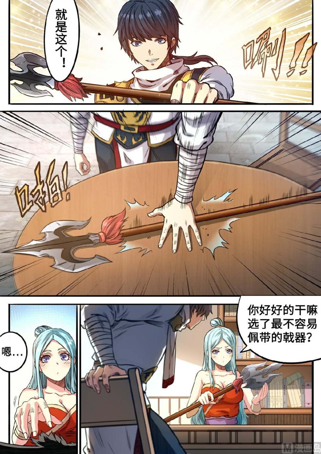 第126话 只因师父太美