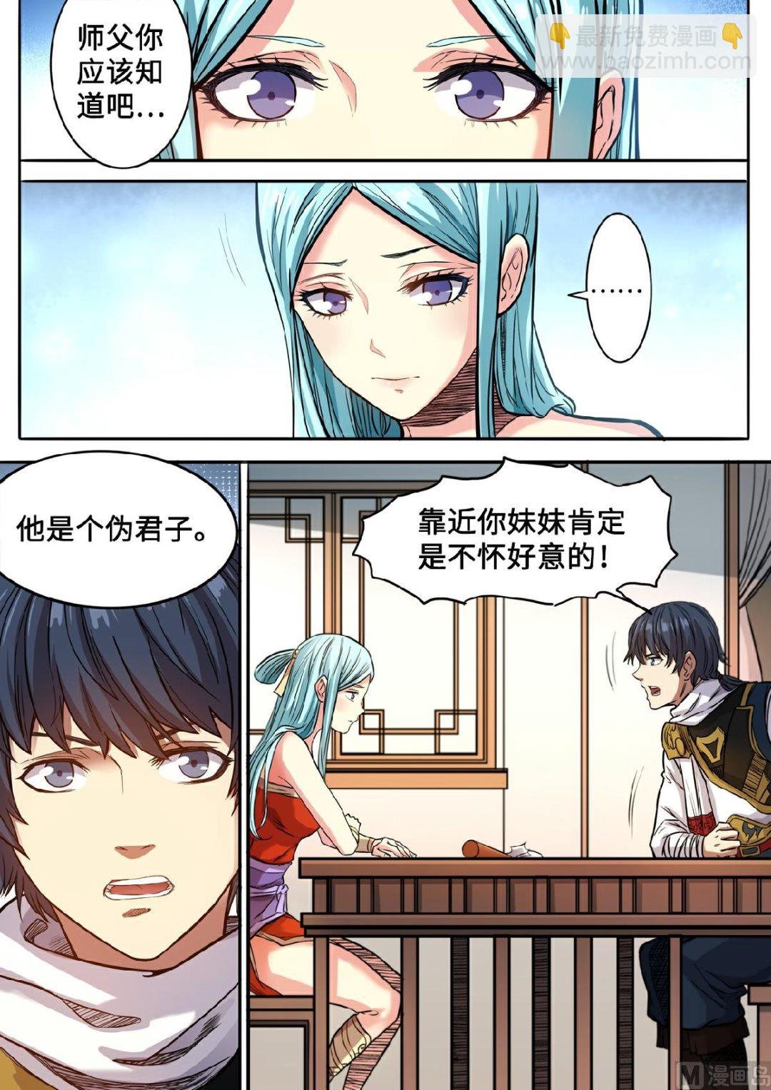 第126话 只因师父太美
