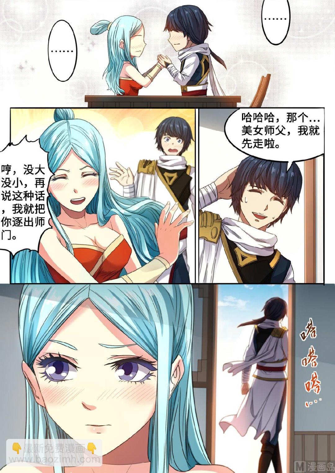 第126话 只因师父太美