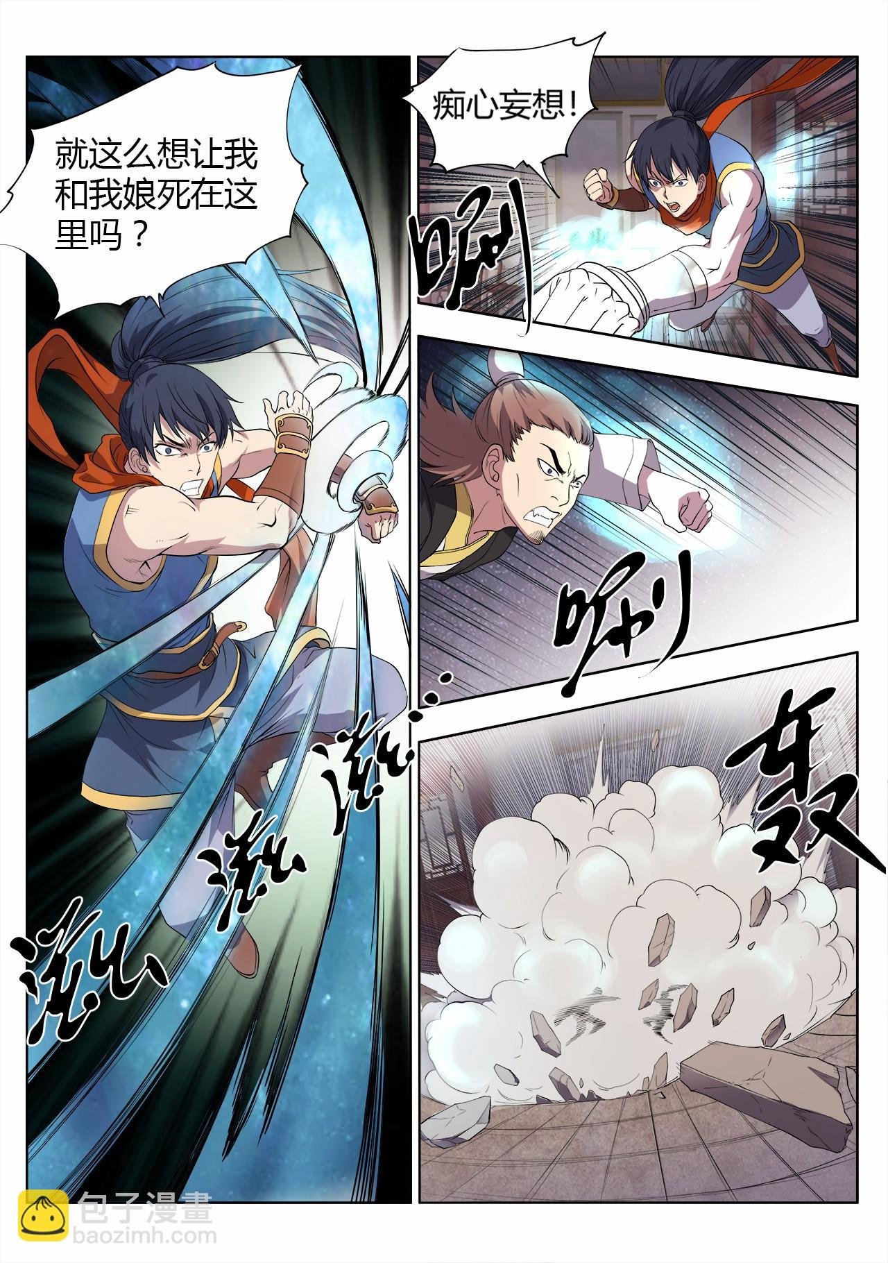 第13话 大闹姚府