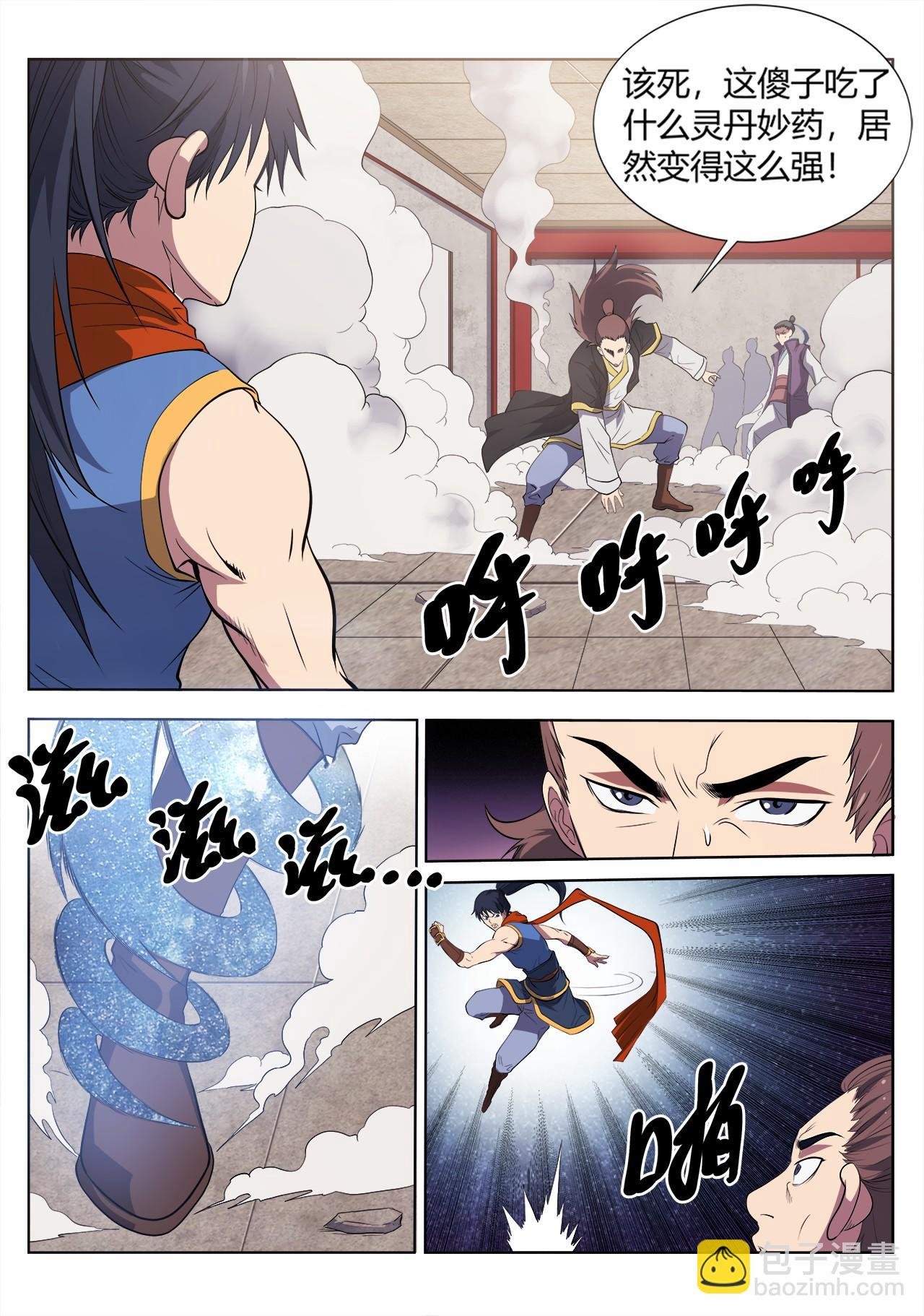 第13话 大闹姚府