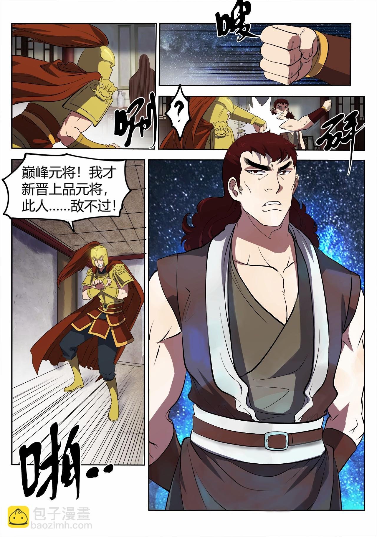 第13话 大闹姚府
