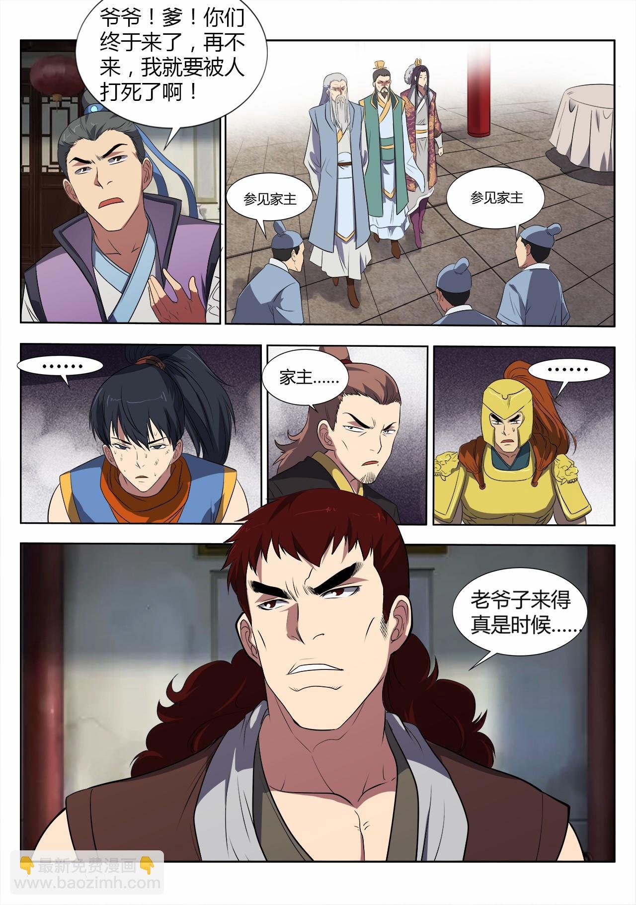 第13话 大闹姚府