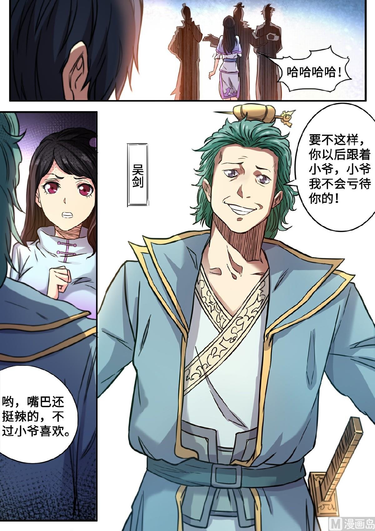 第127话 保护我方蓝静