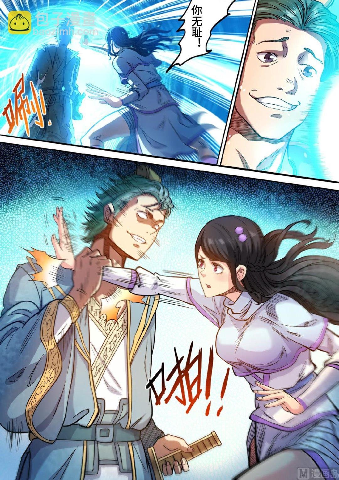 第127话 保护我方蓝静
