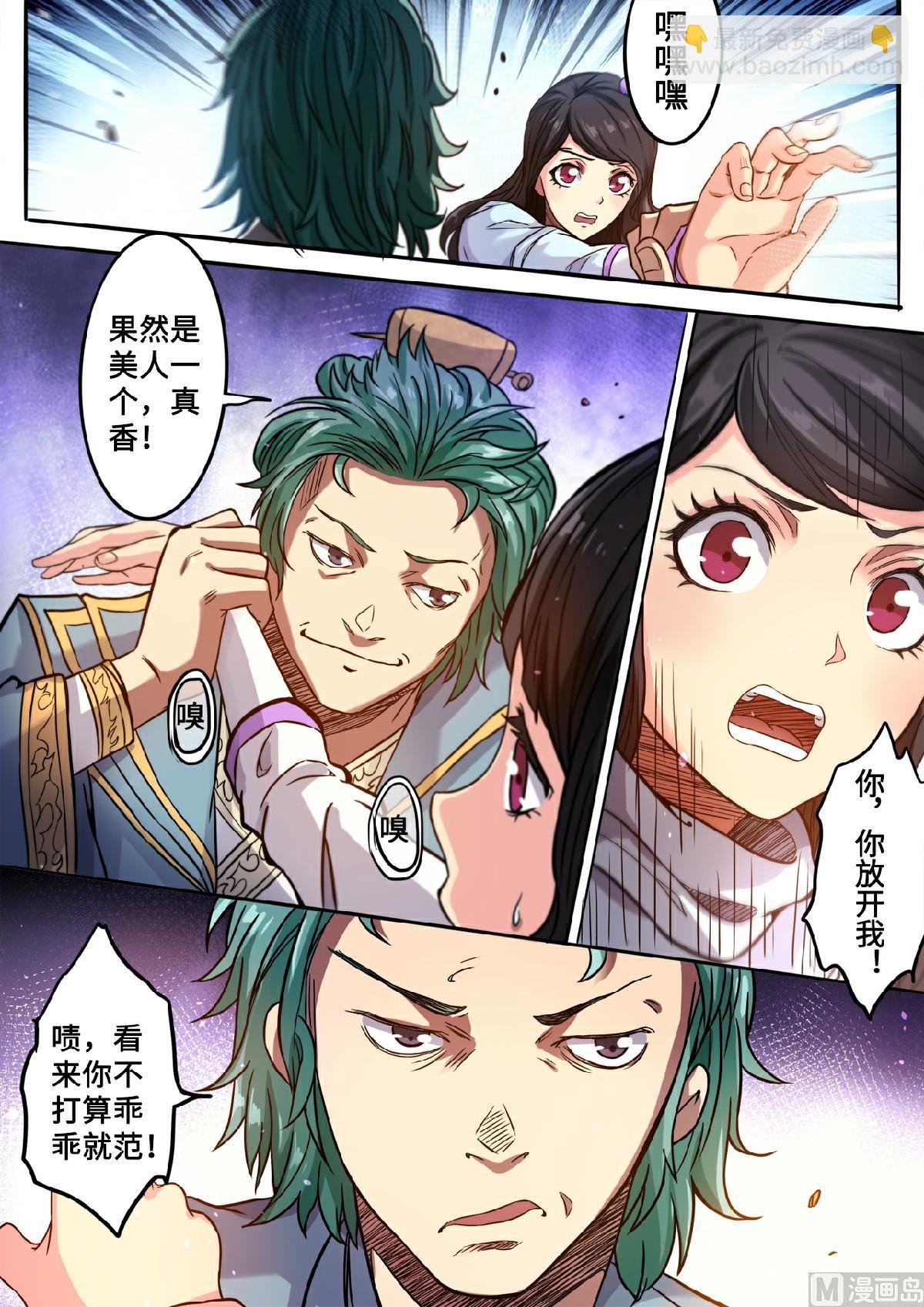 第127话 保护我方蓝静