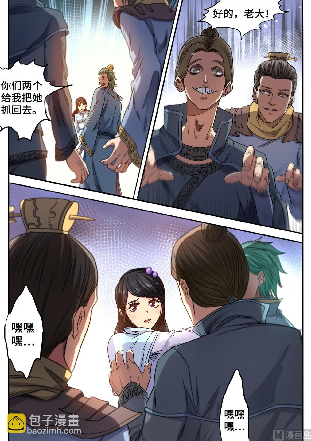 第127话 保护我方蓝静