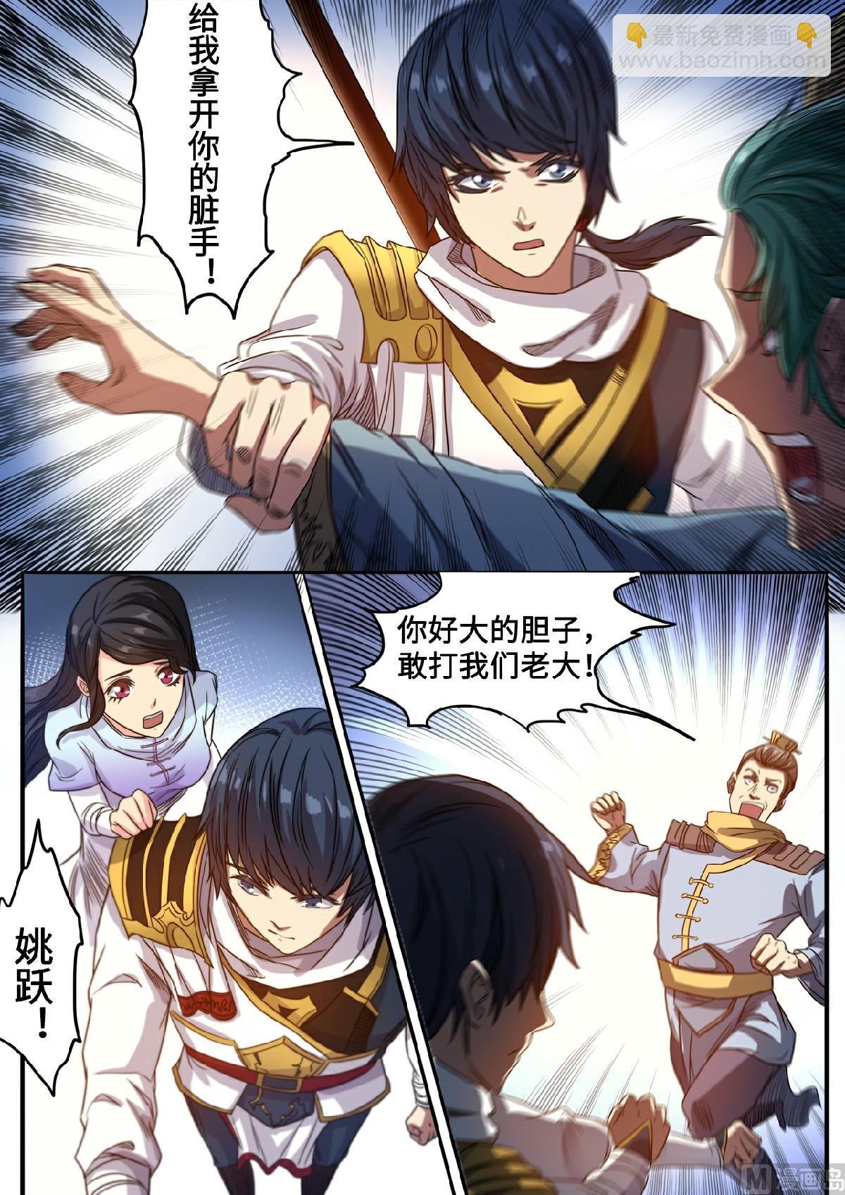 第127话 保护我方蓝静