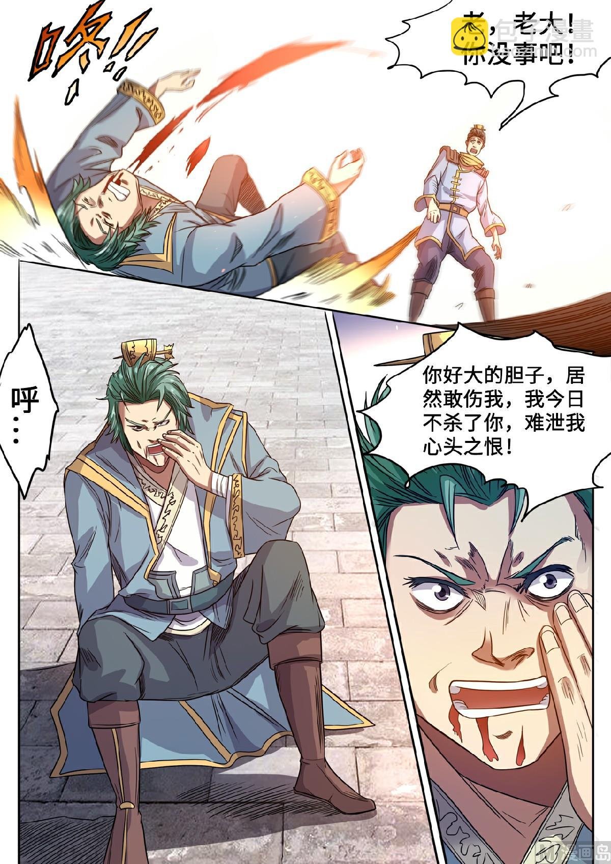 第127话 保护我方蓝静