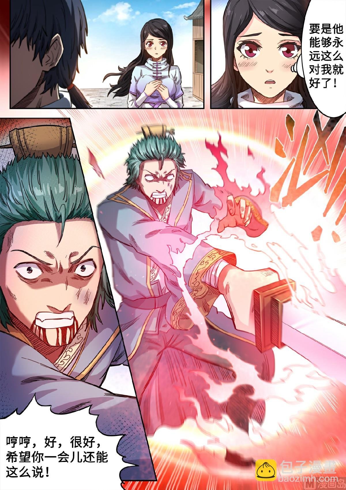 第128话 我爸都没打过我