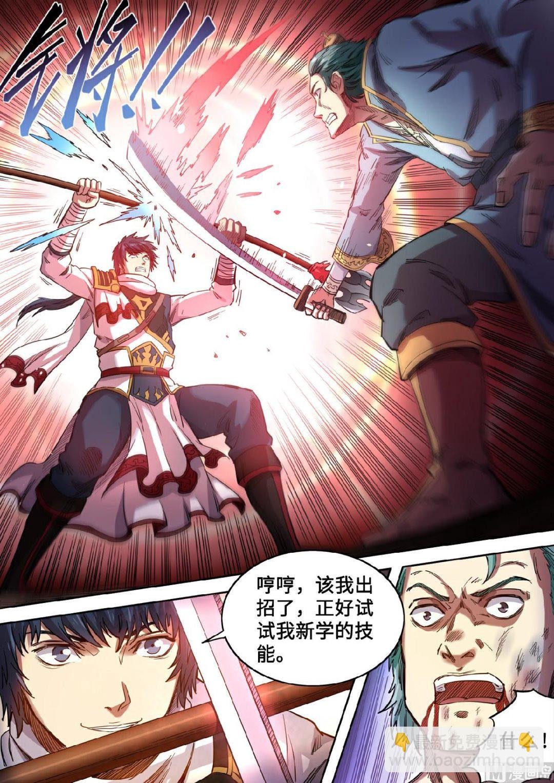 第128话 我爸都没打过我