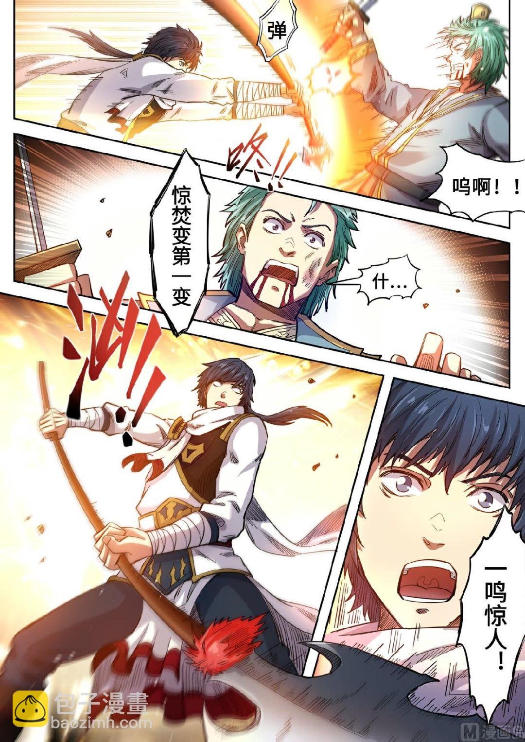 第128话 我爸都没打过我