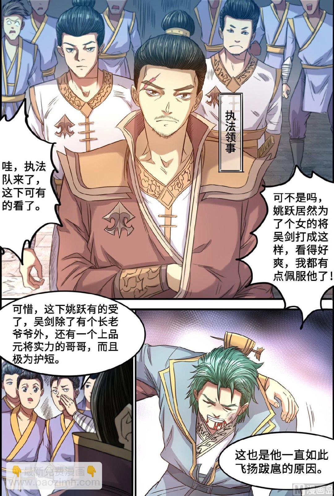 第128话 我爸都没打过我