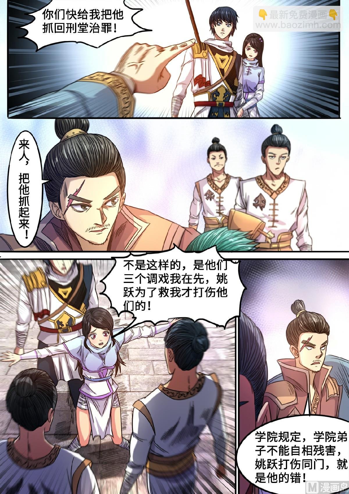 第128话 我爸都没打过我