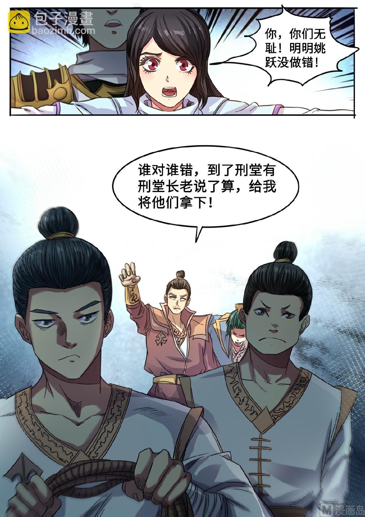 第128话 我爸都没打过我