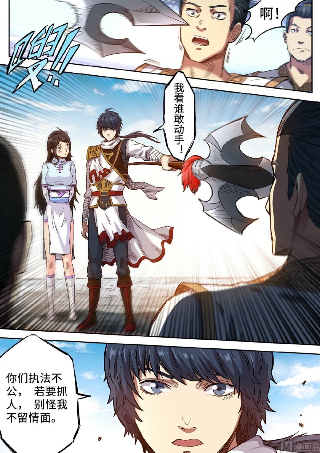 第129话 赏你一耳光