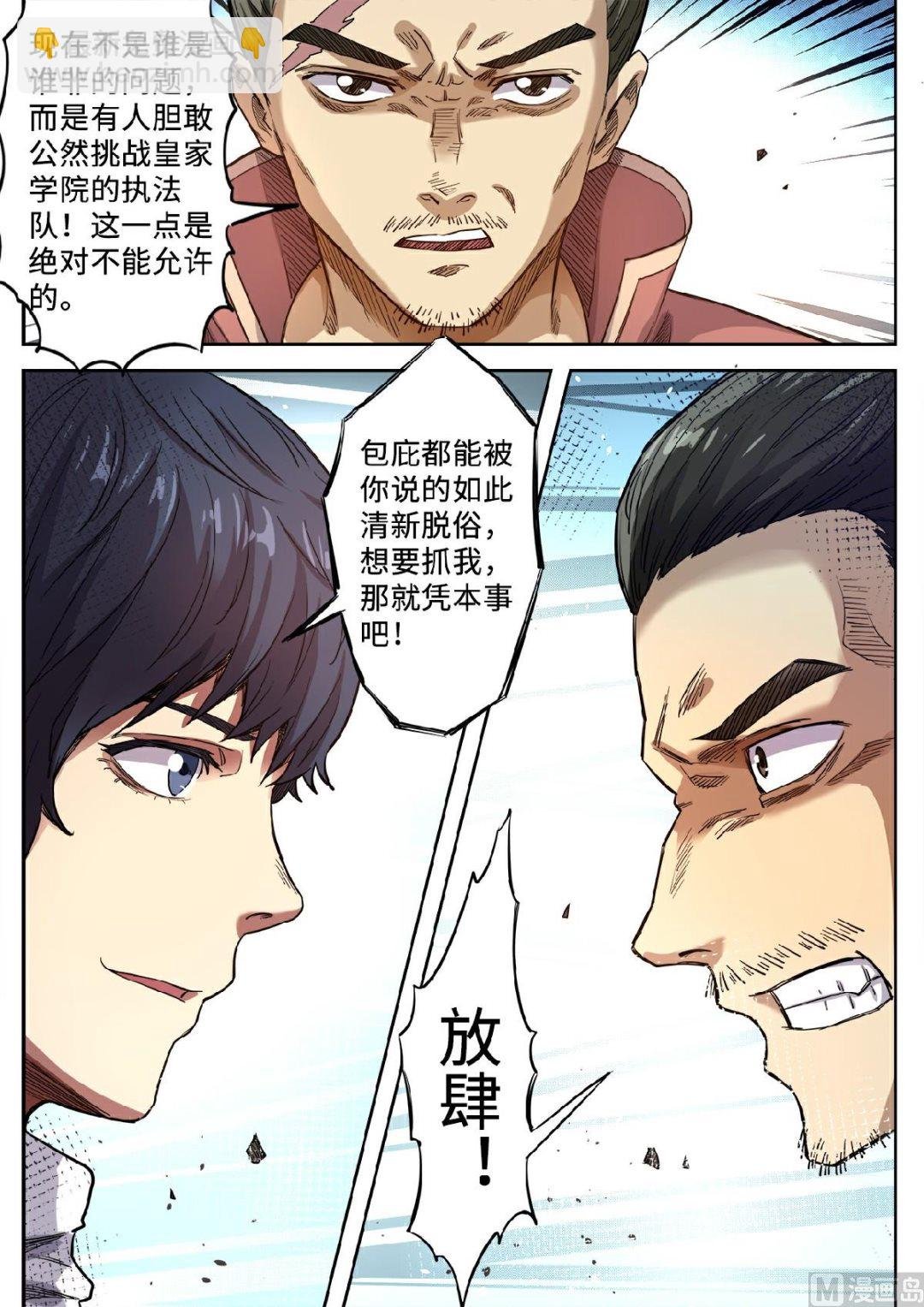 第129话 赏你一耳光