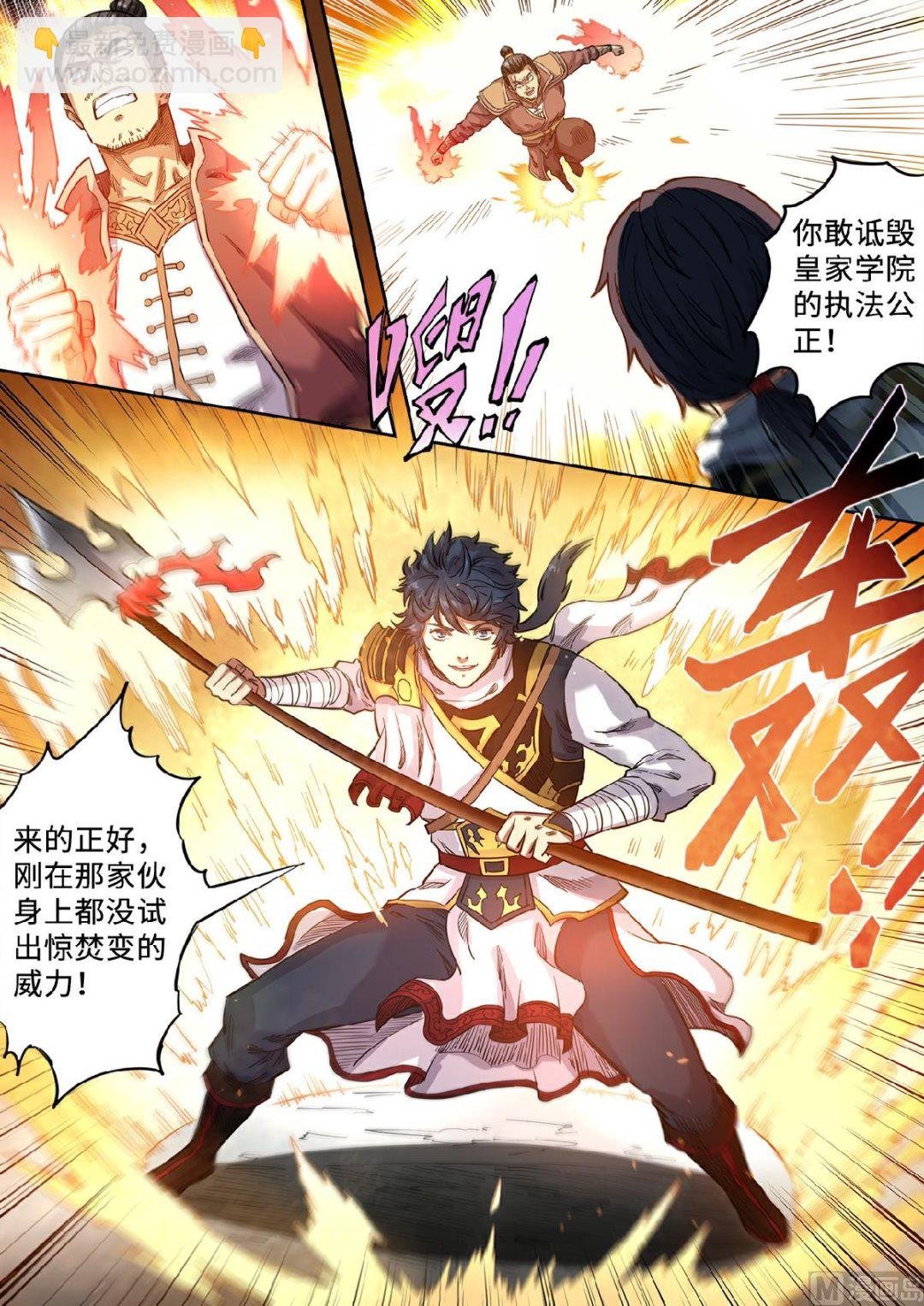 第129话 赏你一耳光