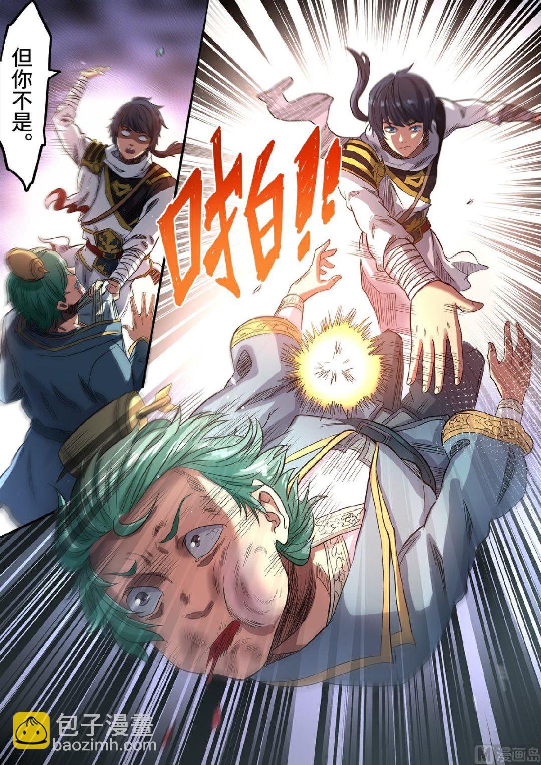 第129话 赏你一耳光