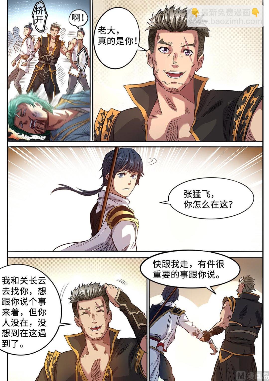 第129话 赏你一耳光