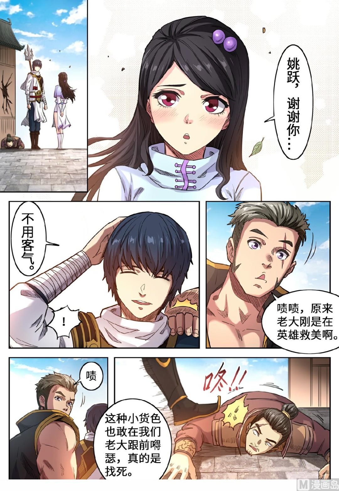 第130话 给你们让位