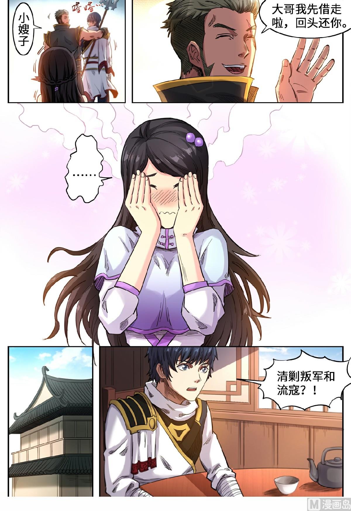 第130话 给你们让位