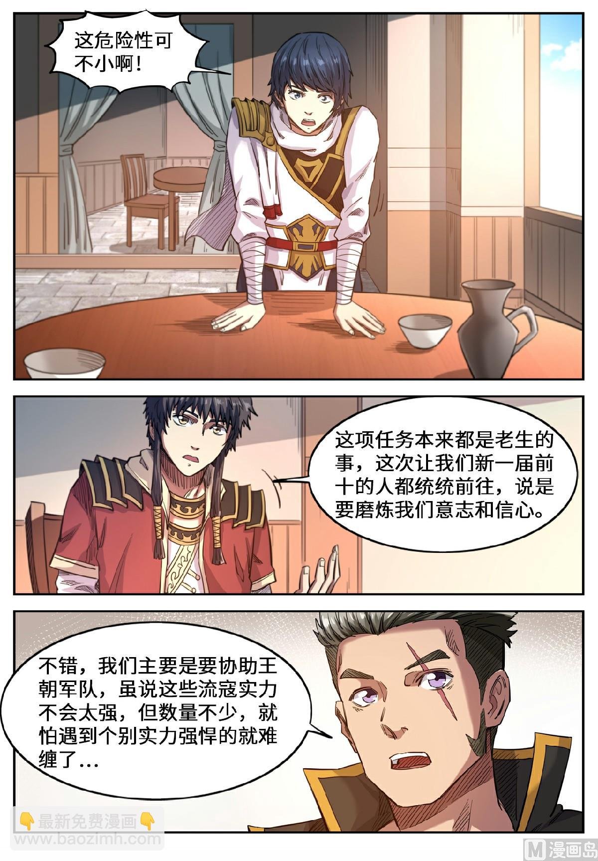 第130话 给你们让位
