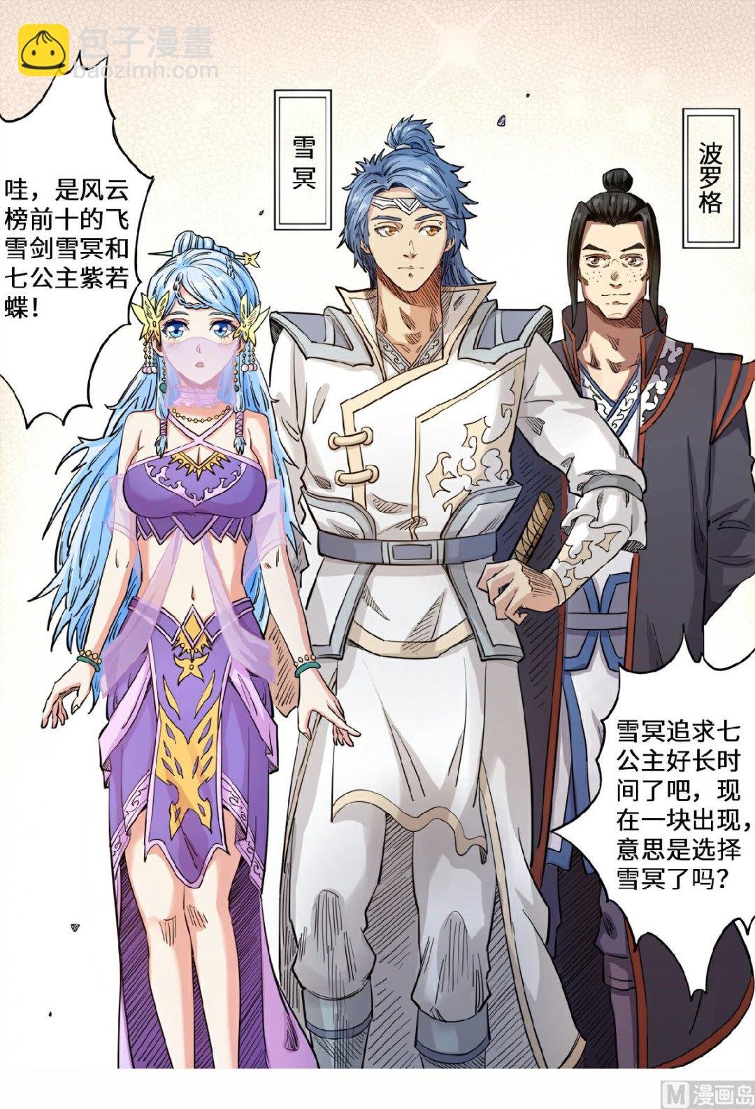 第130话 给你们让位