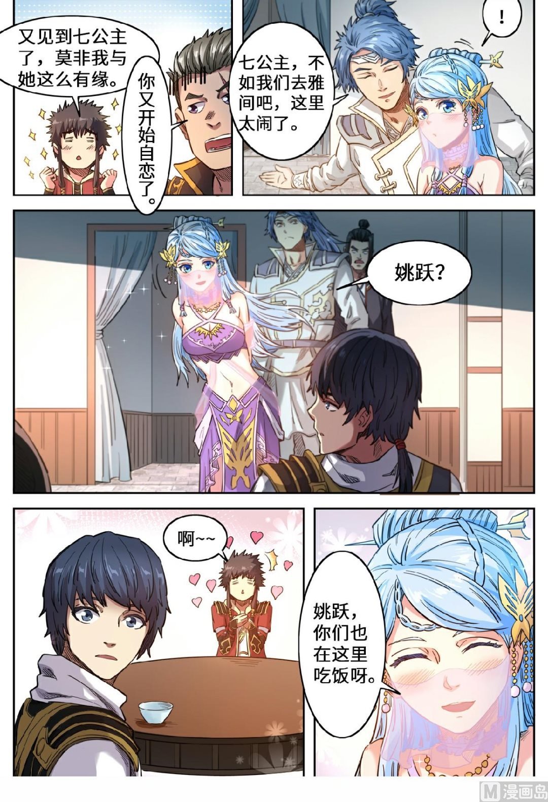 第130话 给你们让位
