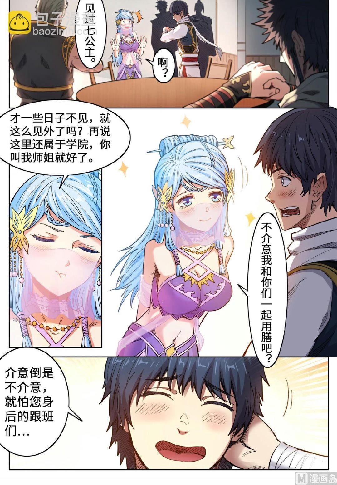 第130话 给你们让位