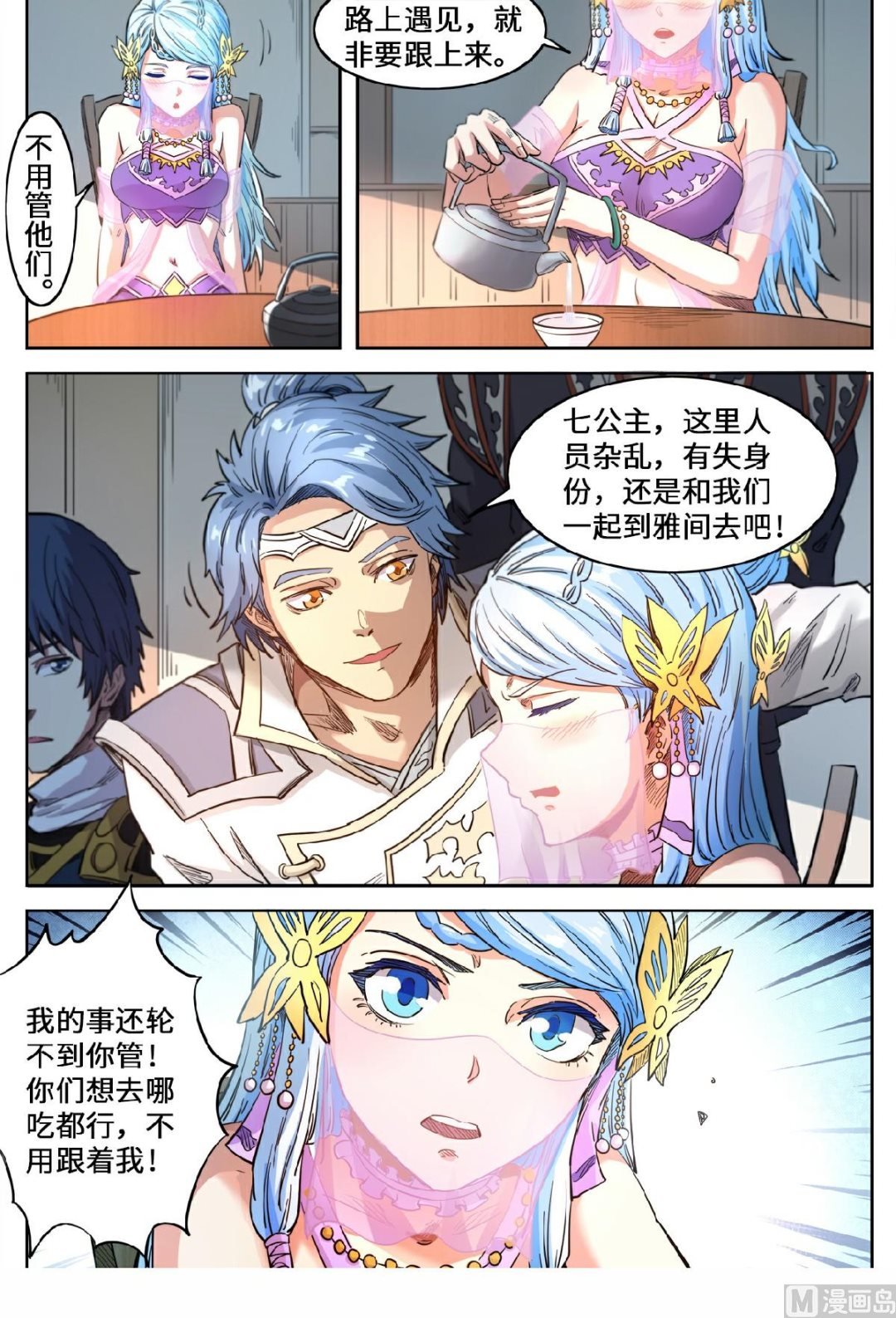 第130话 给你们让位