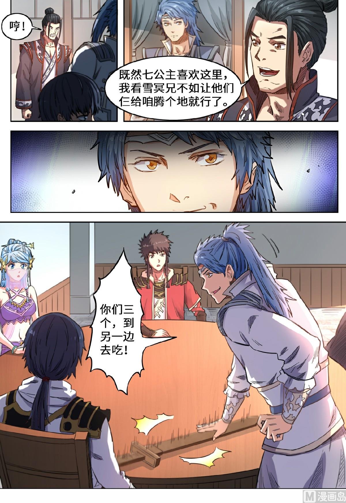 第130话 给你们让位