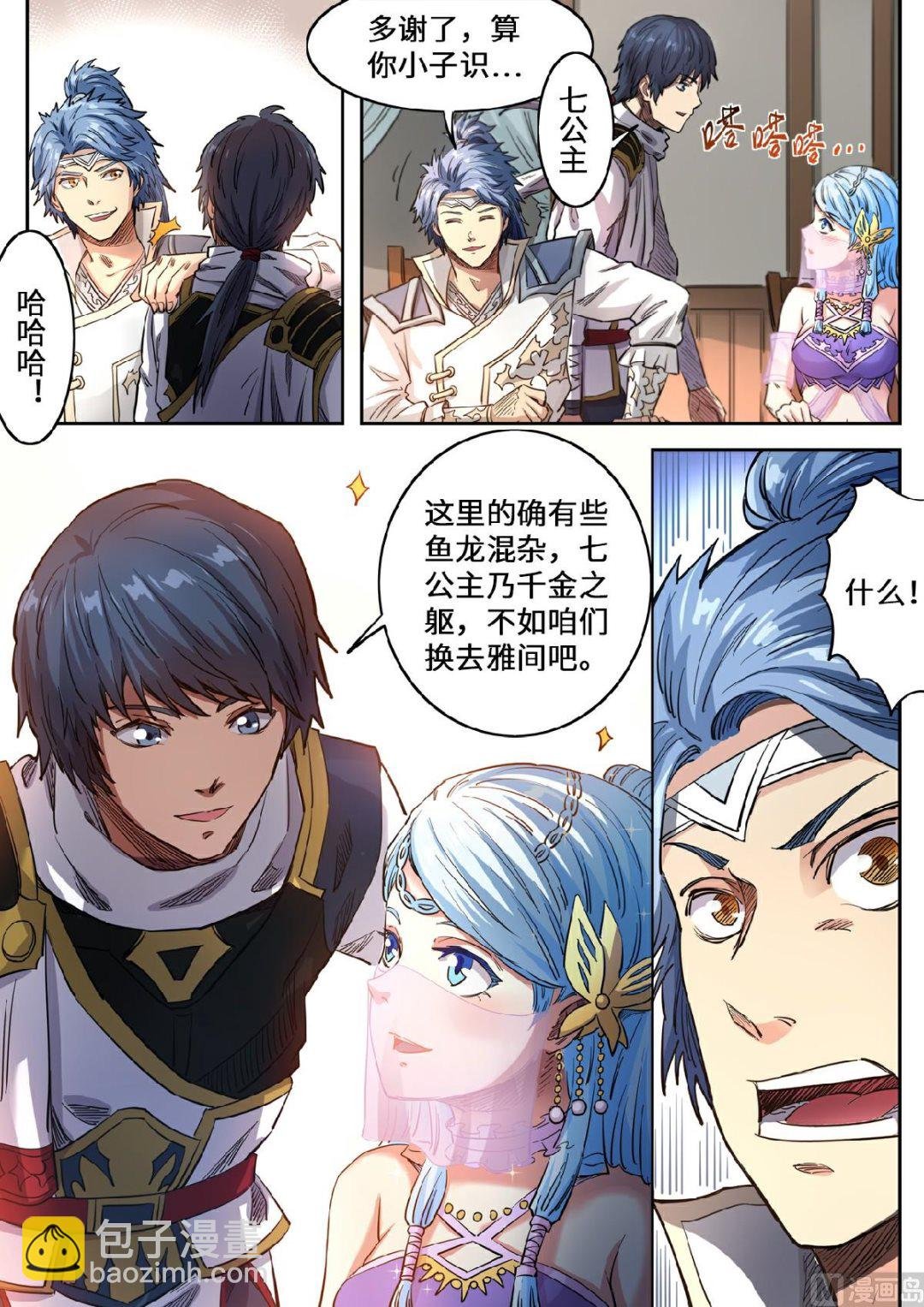第130话 给你们让位