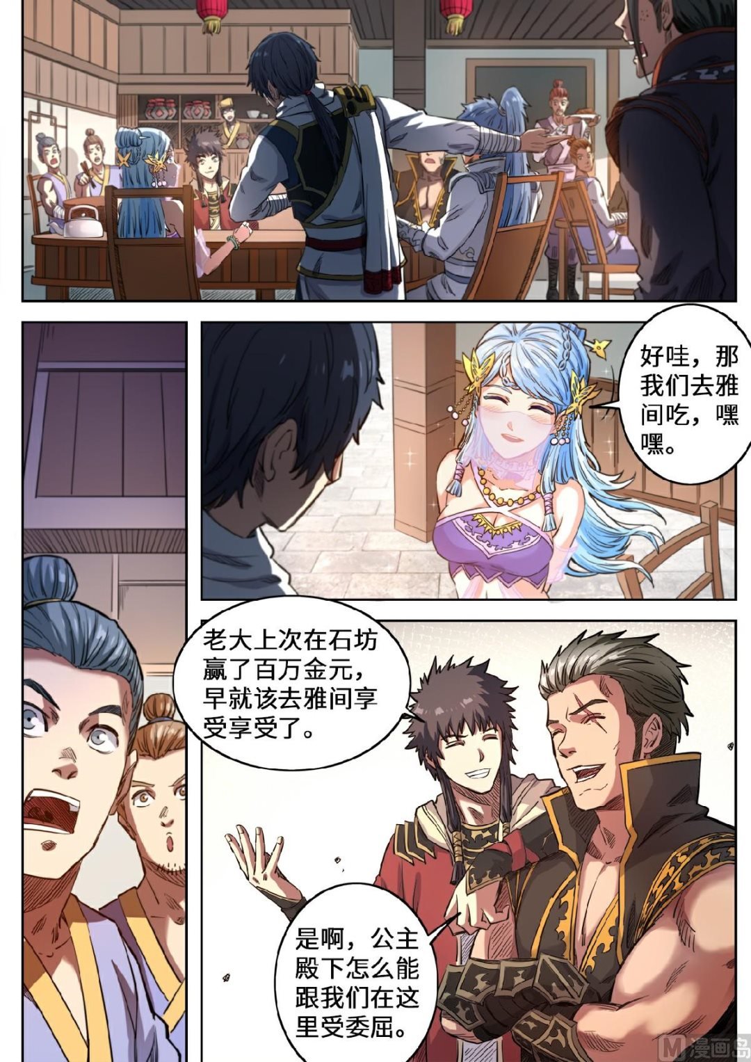 第131话 仇跃者联盟