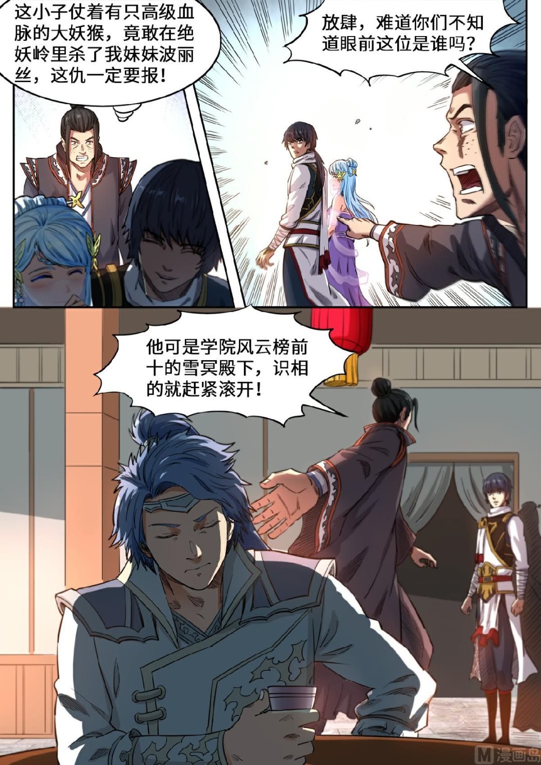 第131话 仇跃者联盟