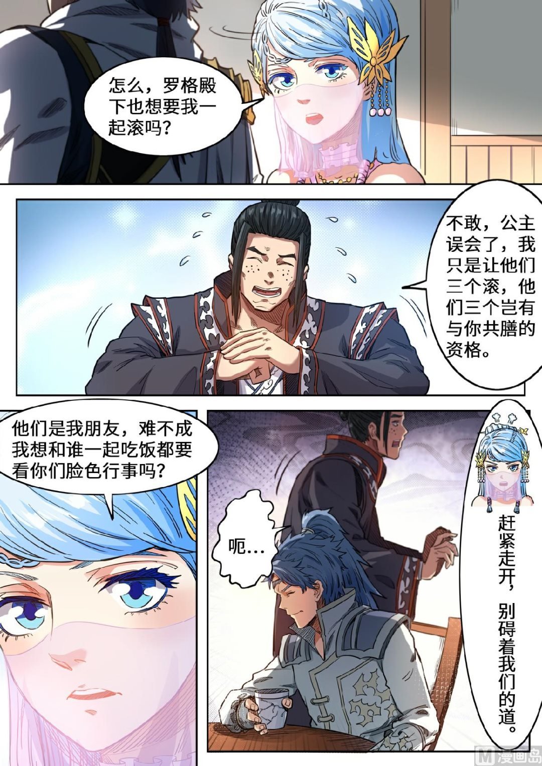 第131话 仇跃者联盟