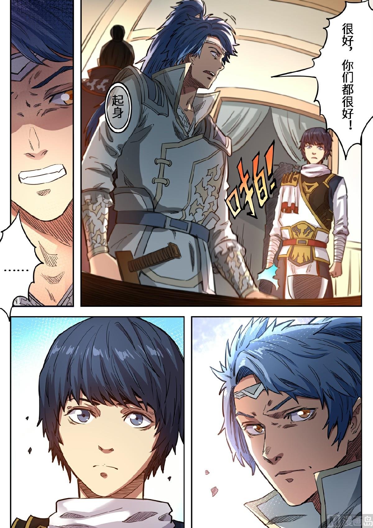 第131话 仇跃者联盟