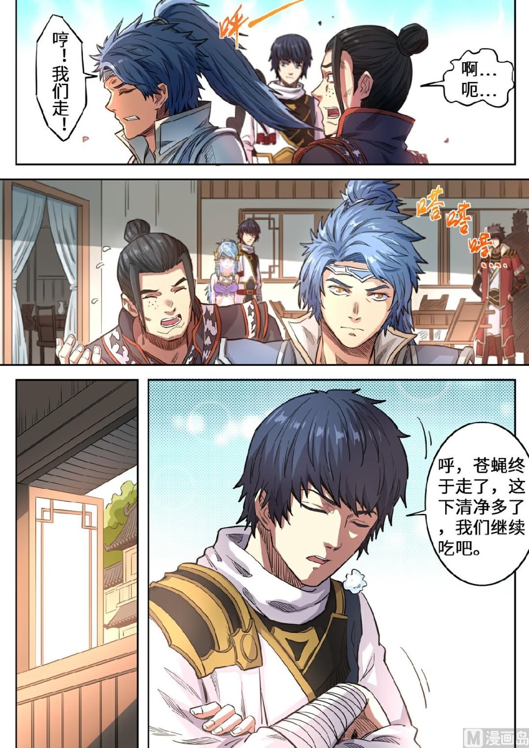 第131话 仇跃者联盟